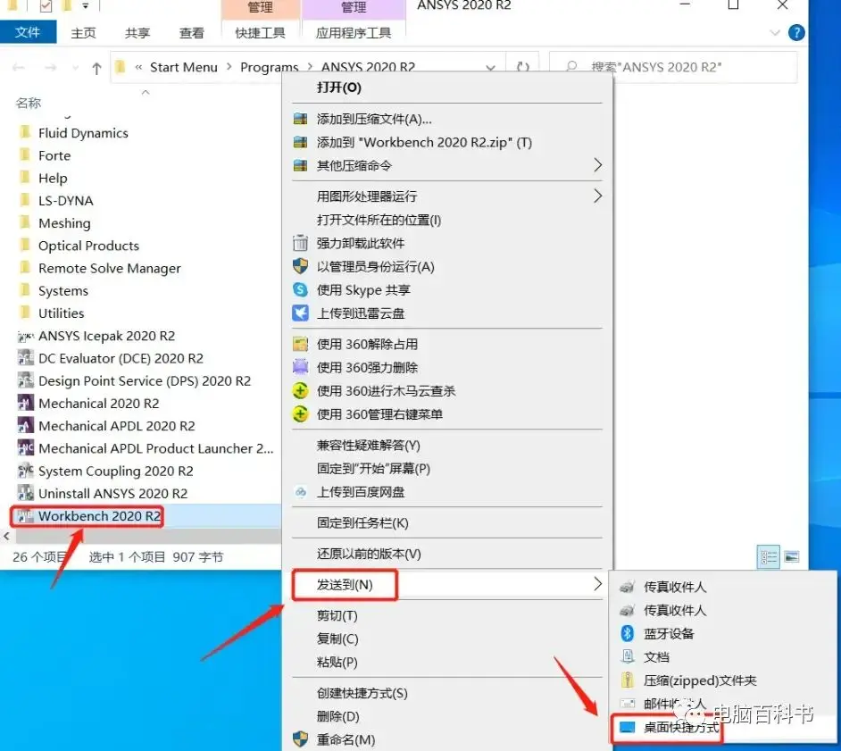 ansys17.0报错